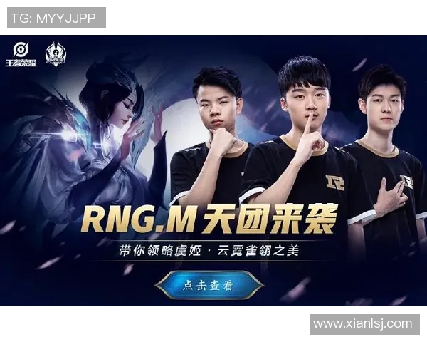 王者荣耀RNG战队意识解析与战术运用深度剖析